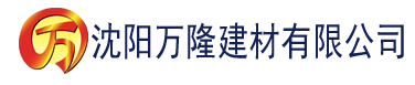 沈阳日本香蕉福利视频网站建材有限公司_沈阳轻质石膏厂家抹灰_沈阳石膏自流平生产厂家_沈阳砌筑砂浆厂家